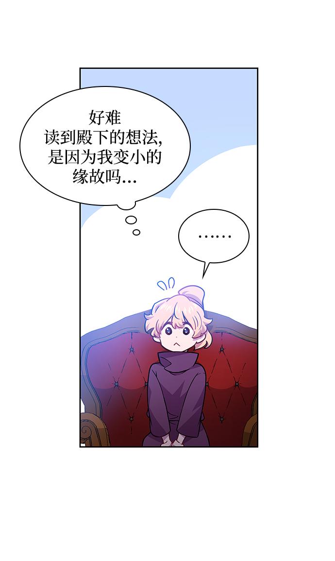 [第69话] 恋情（4）51