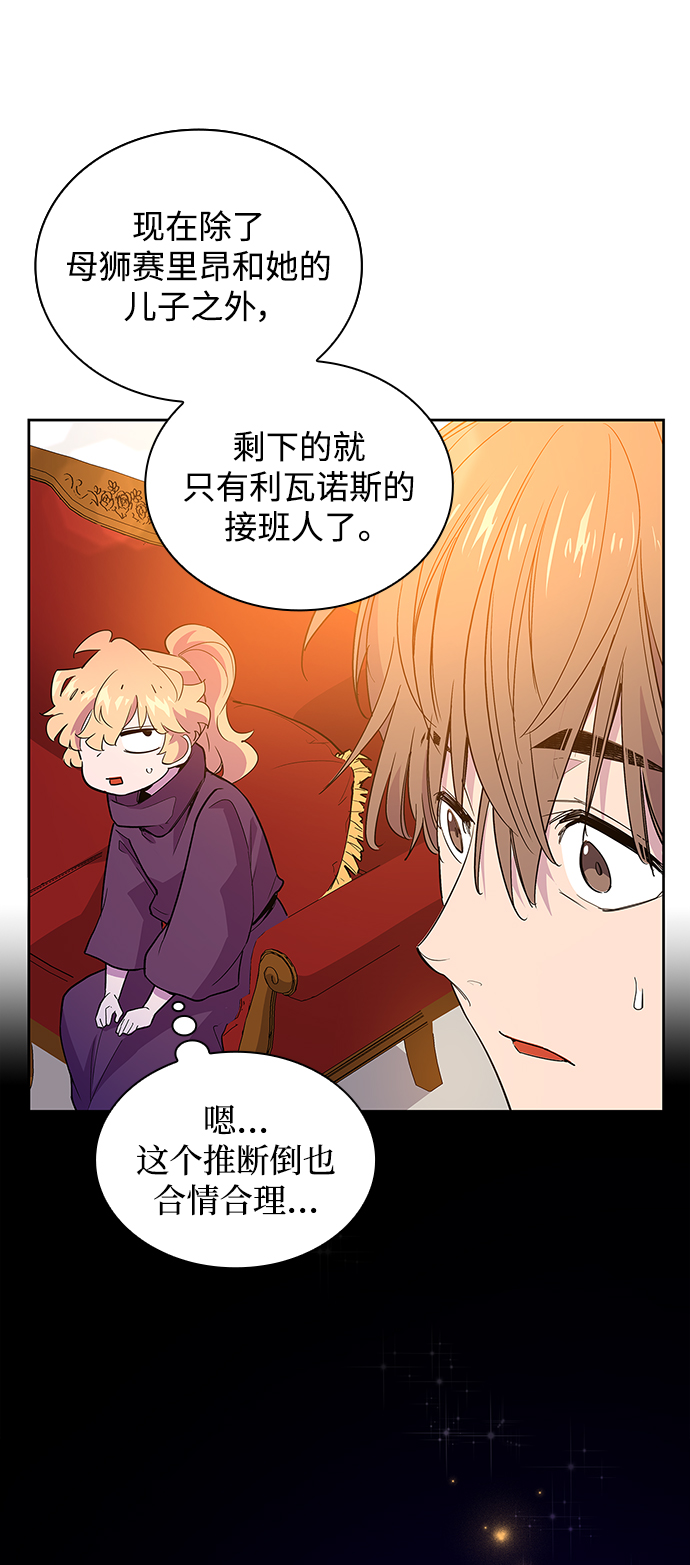 [第29话] 牙齿（4）29
