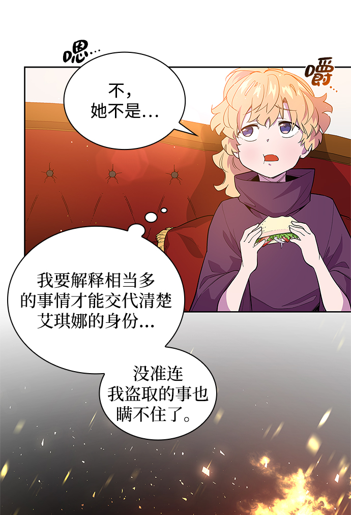 [第29话] 牙齿（4）12