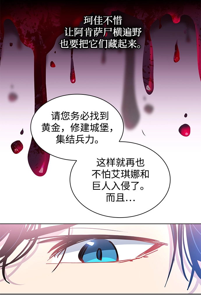 [第46话] 荆棘王冠的预言（2）32