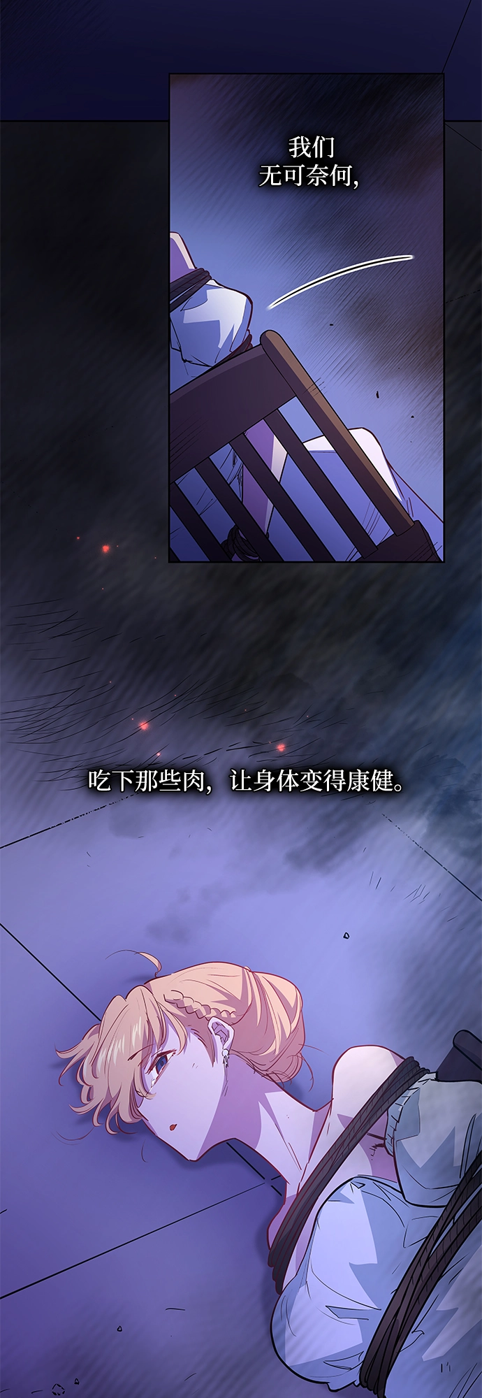 [第64话] 天使陨灭之夜（1）47