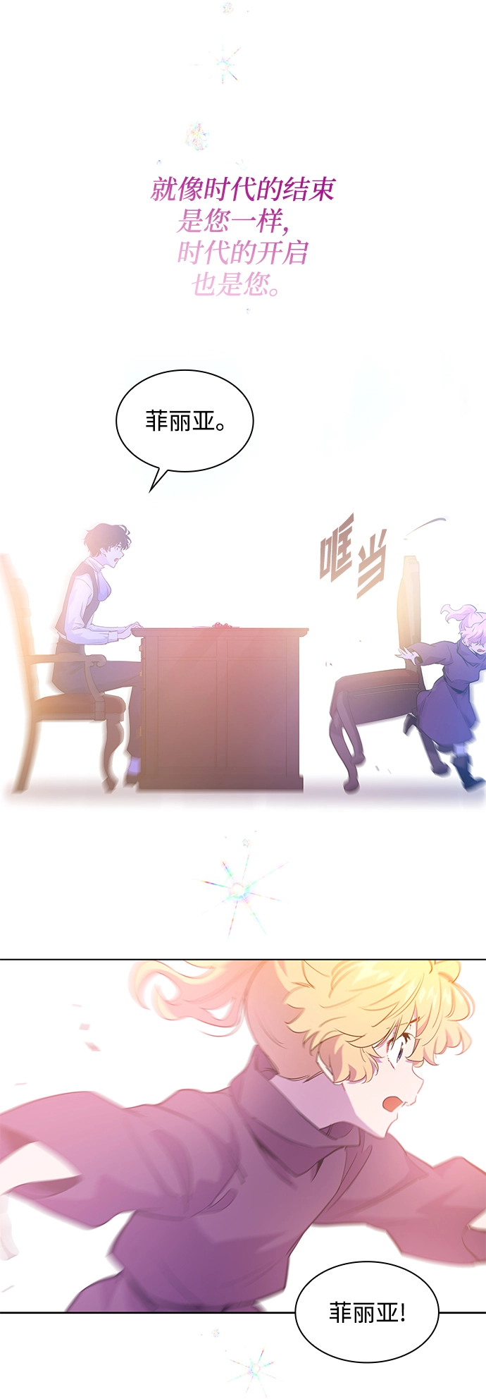 [第46话] 荆棘王冠的预言（2）50