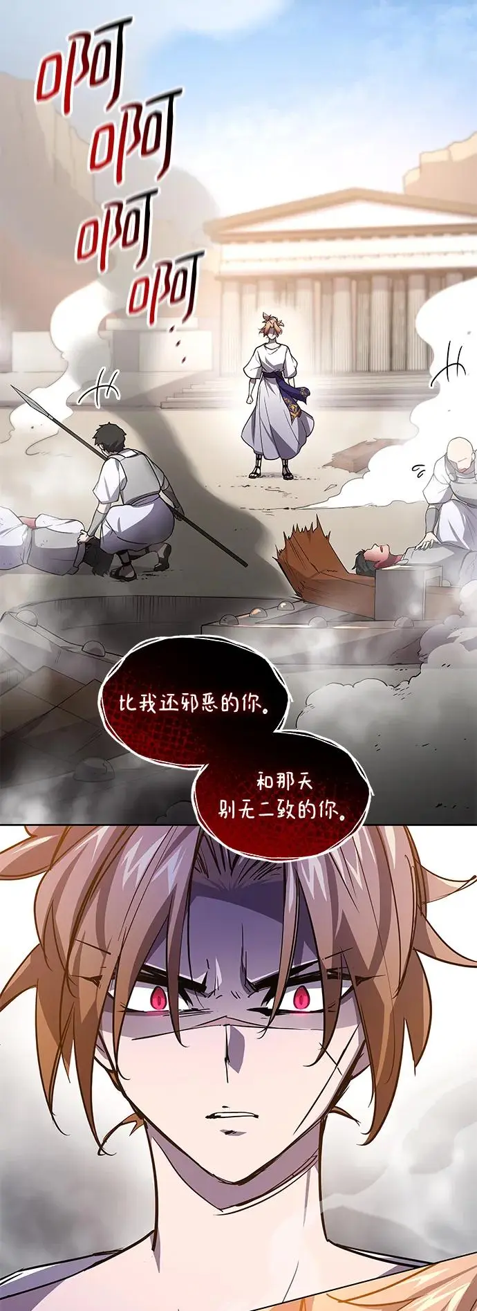 [第87话] 英雄的时代（8）50