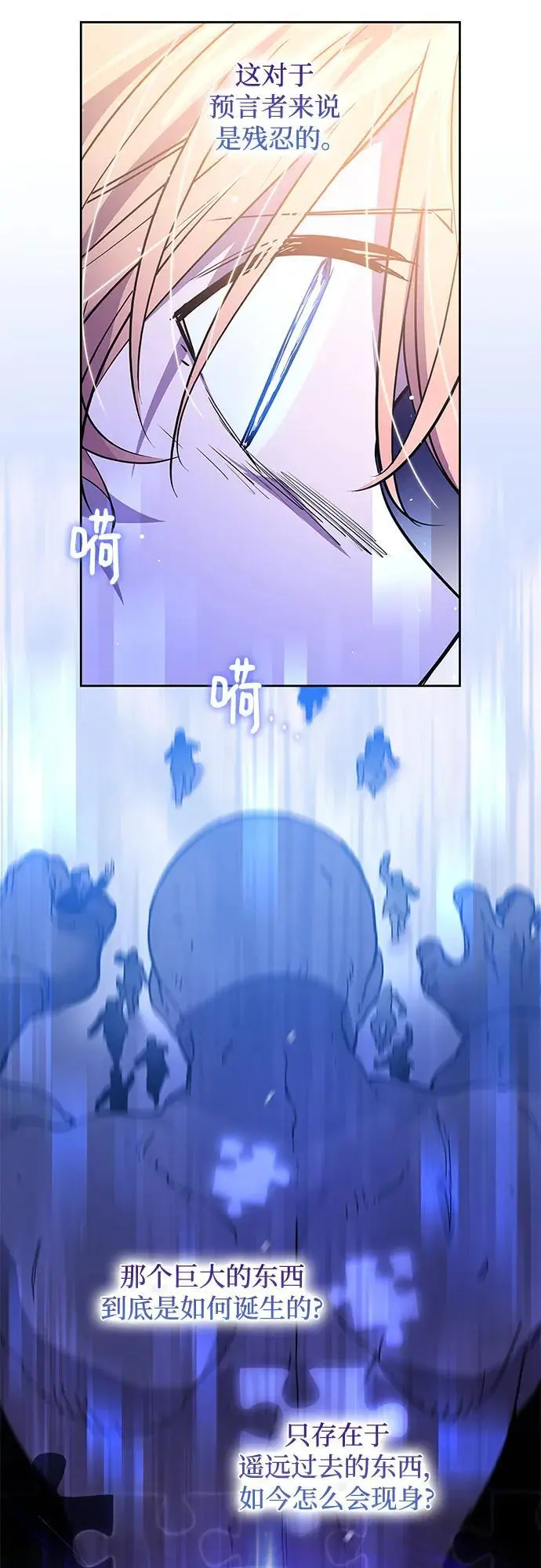 [第113话] 庆典，再次点火（3）28