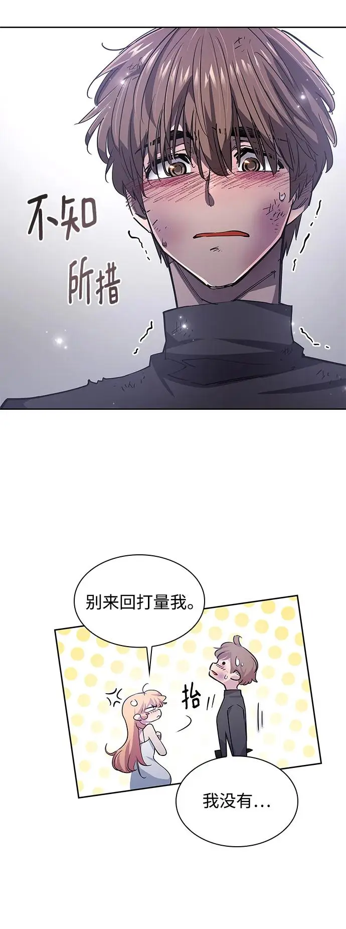 [第75话] 迷宫（5）5