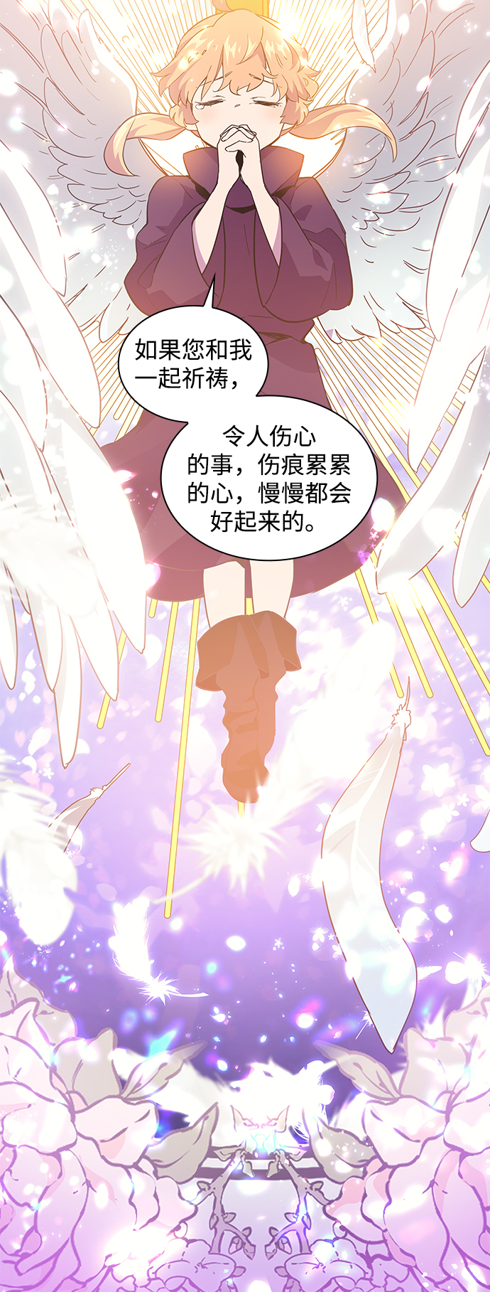 [第13话] 不受欢迎的司祭（4）37