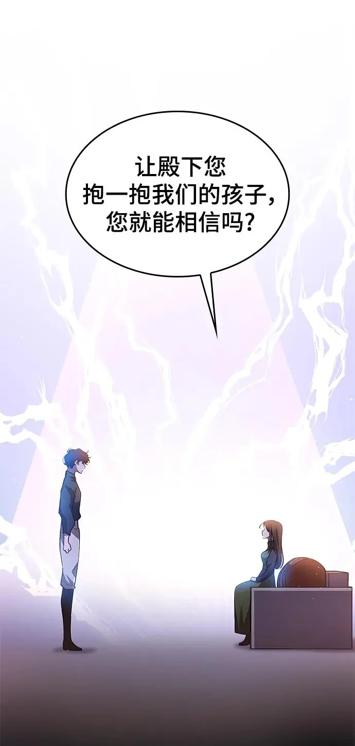 [第93话] 孤儿们（2）21