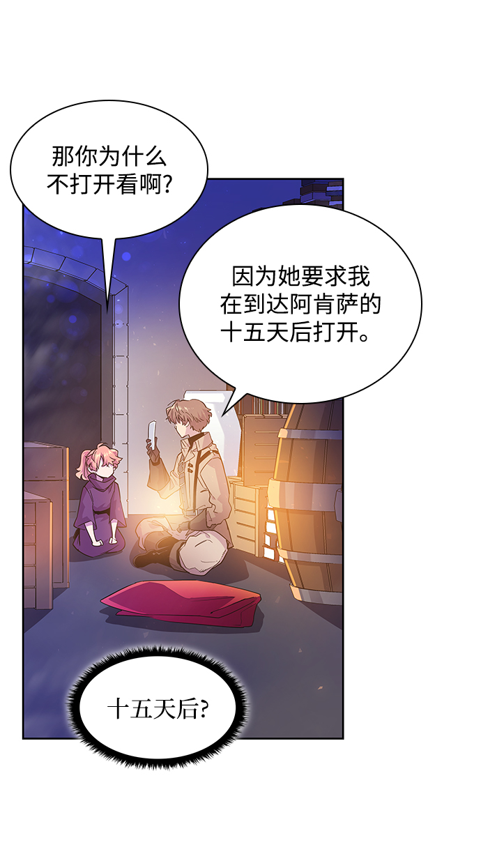[第23话] 预言的轨迹（1）14
