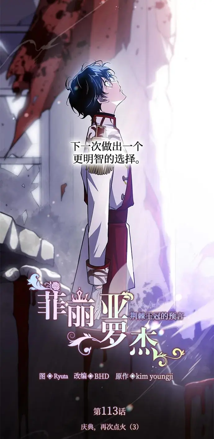 [第113话] 庆典，再次点火（3）5