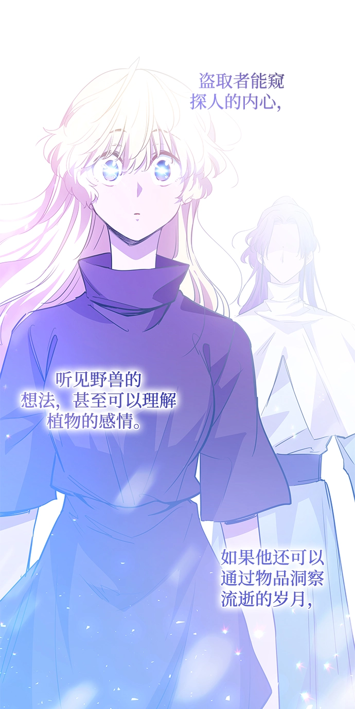 [第48话] 荆棘王冠的预言（4）59