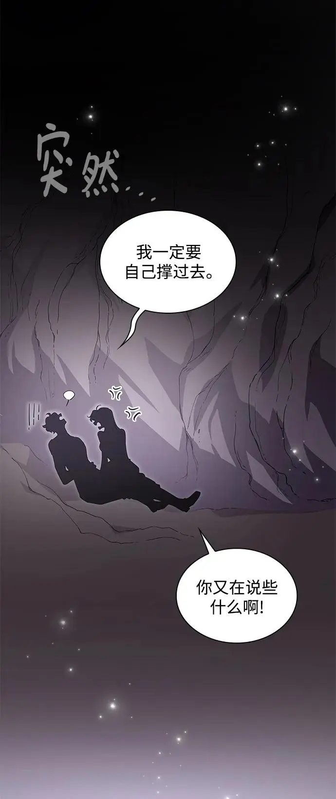 [第75话] 迷宫（5）41