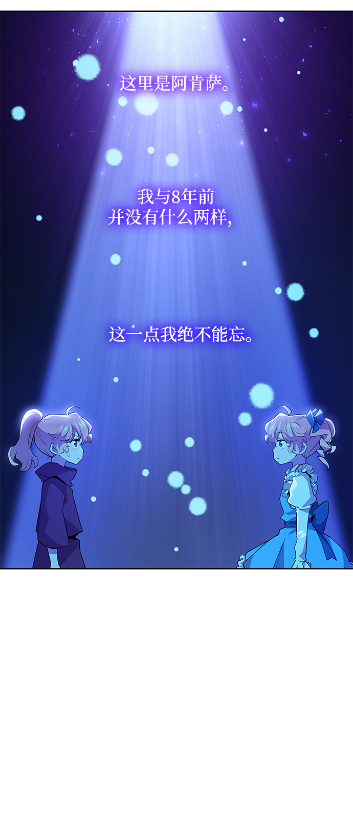 [第18话] 乌鸦戏法（1）28