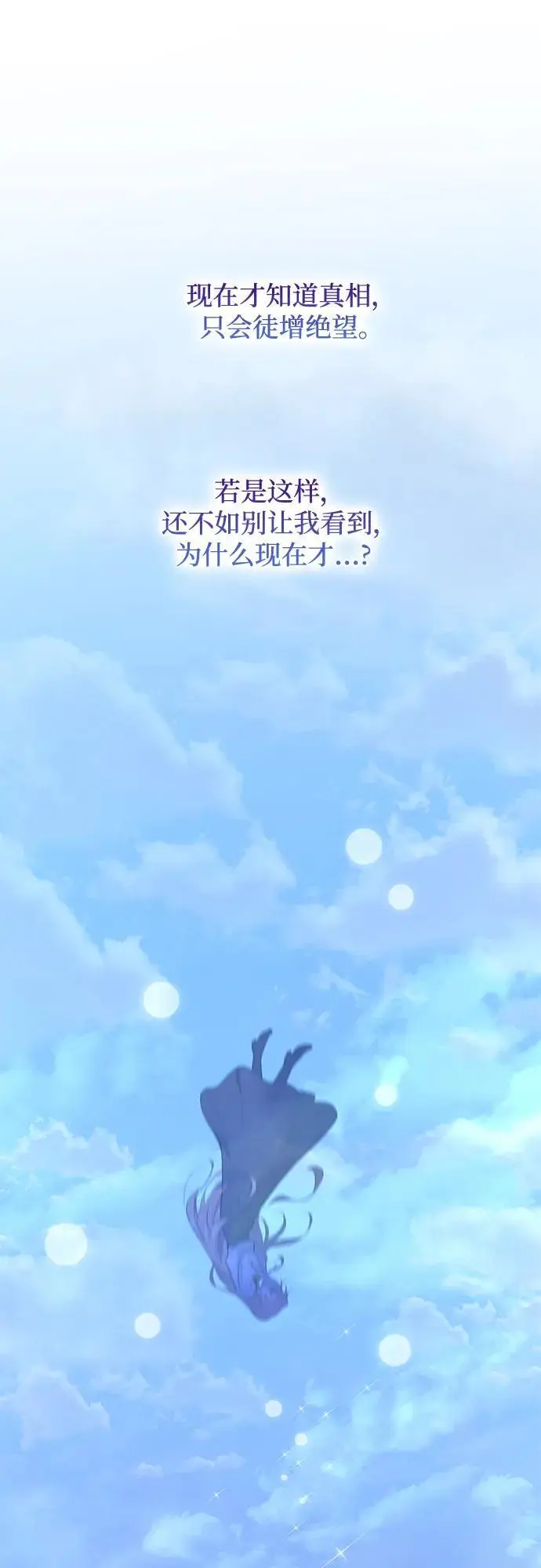 [第113话] 庆典，再次点火（3）31