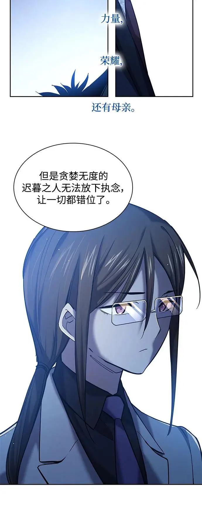 [第107话] 埃拉昂（4）19