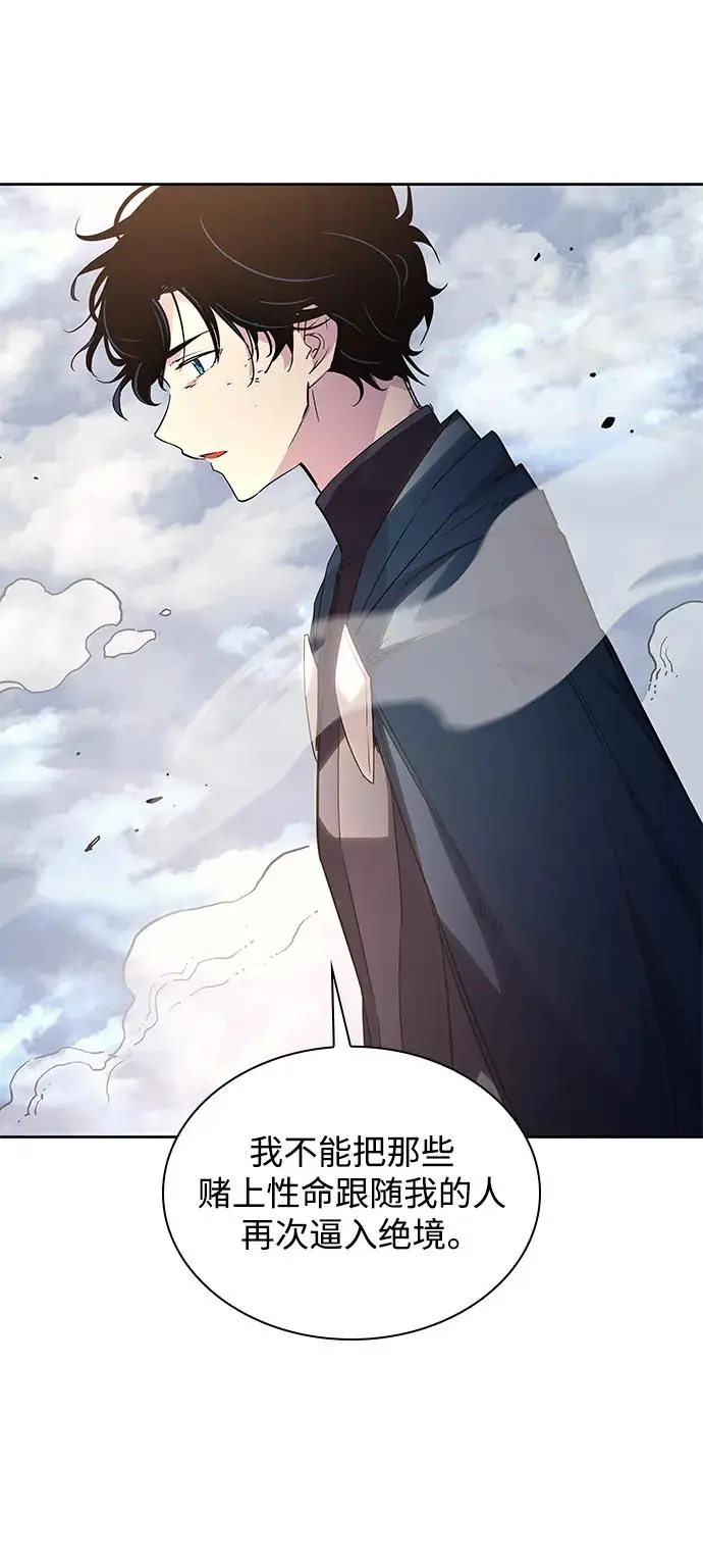 [第74话] 迷宫（4）21