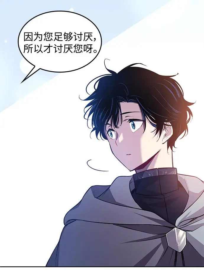 [第102话] 尤罗奇亚（3）12