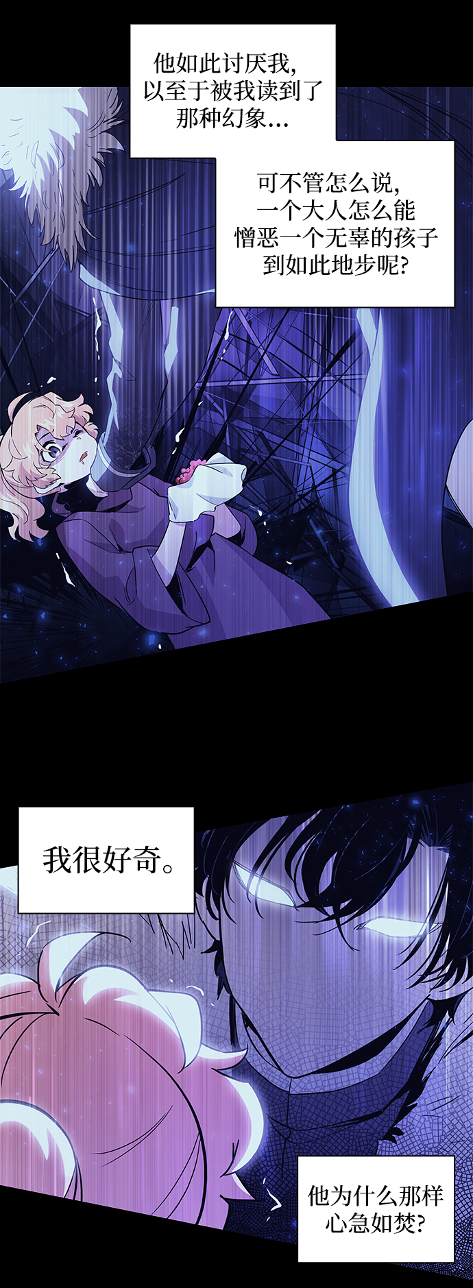 [第17话] 树莓（3）9