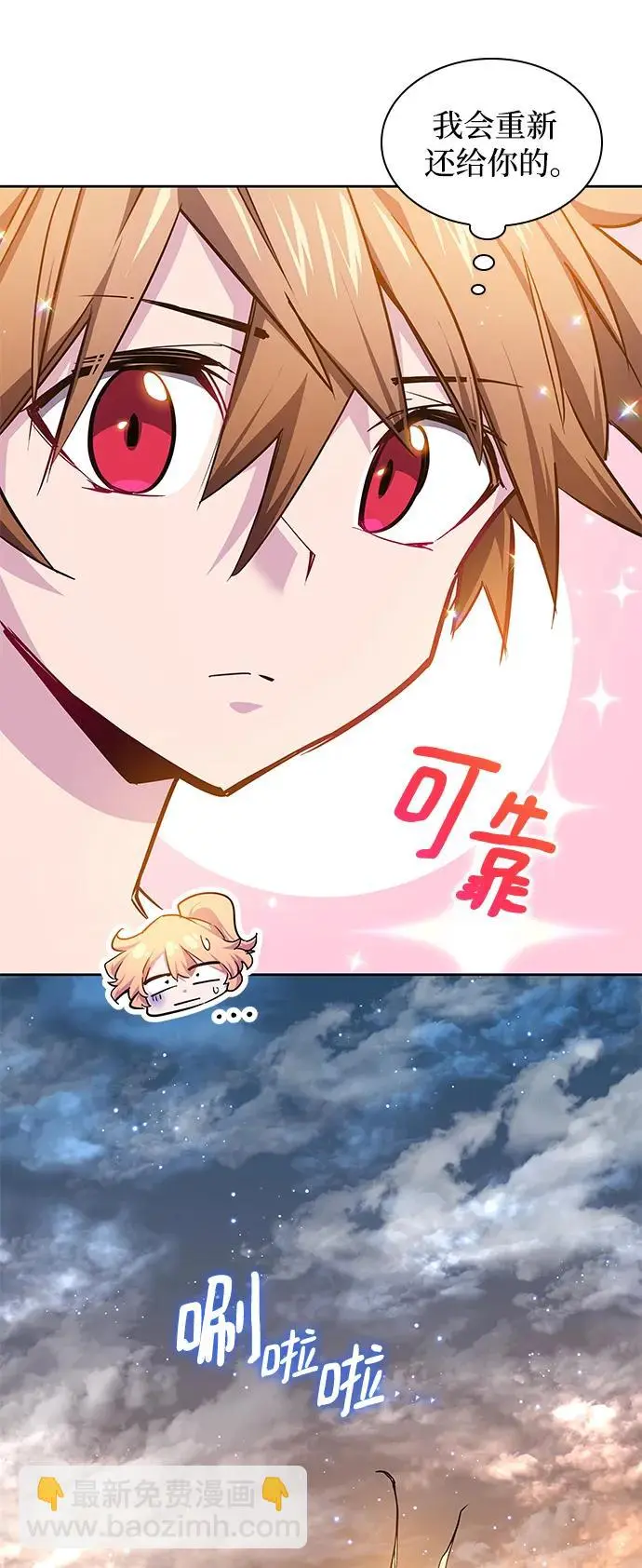 [第101话] 尤罗奇亚（2）19