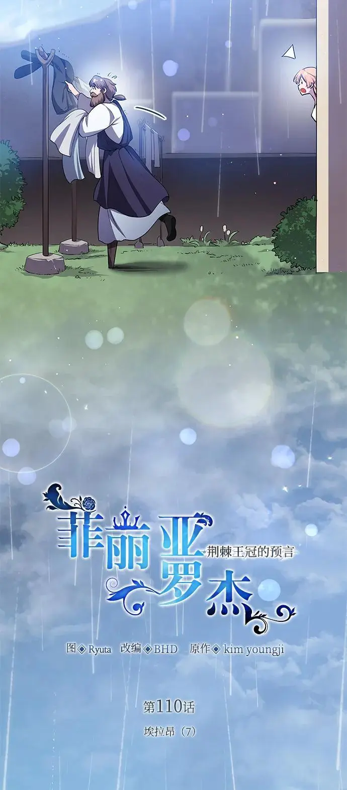 [第110话] 埃拉昂（7）4