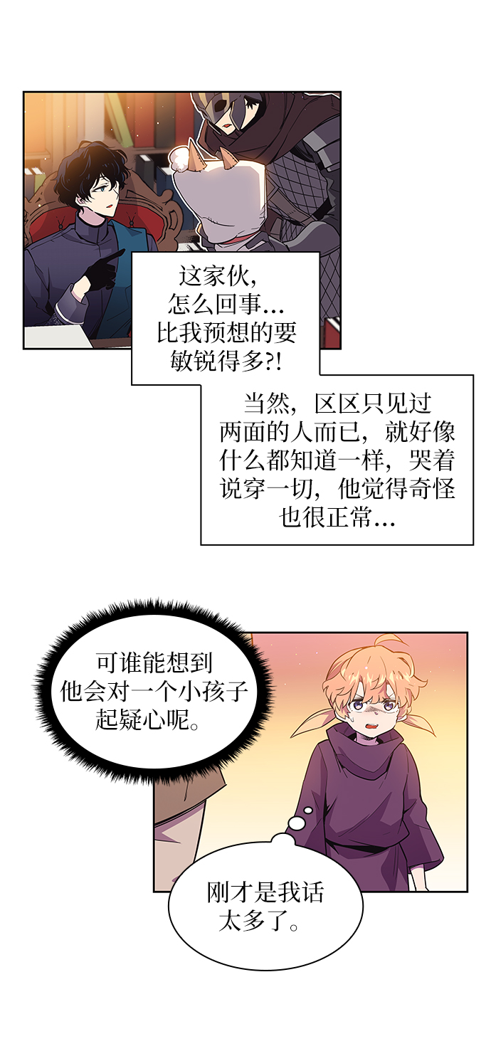 [第13话] 不受欢迎的司祭（4）31