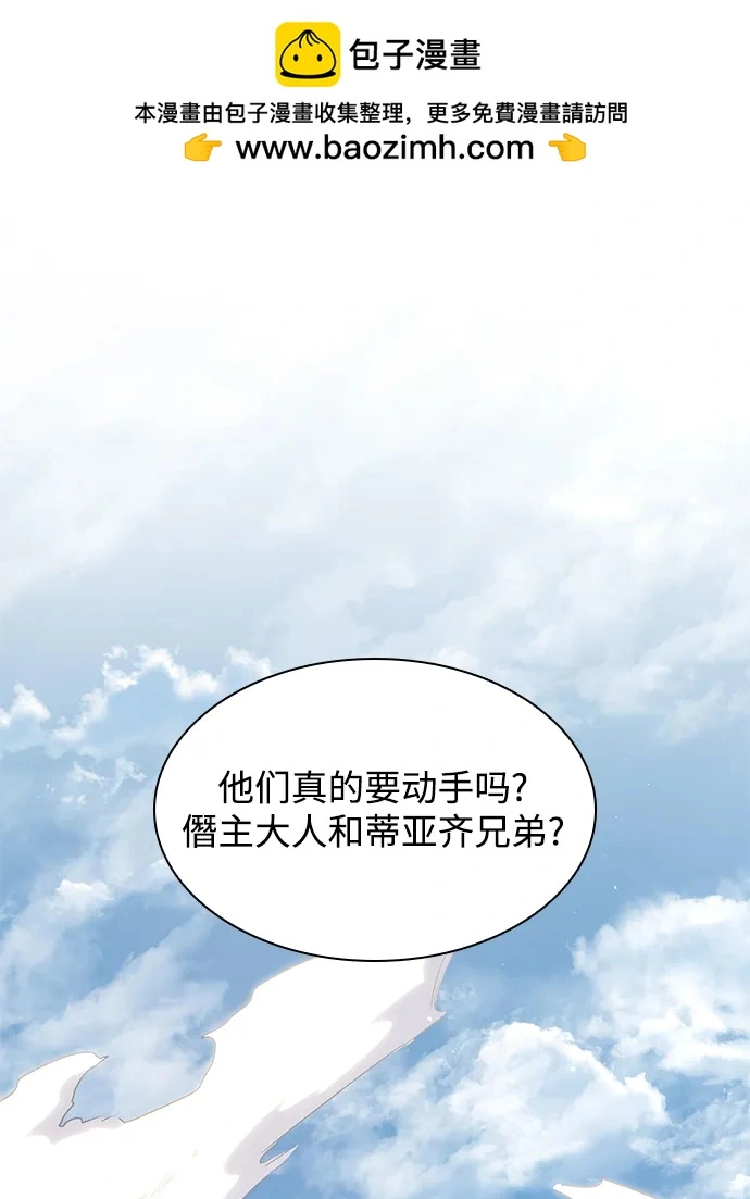 [第84话] 英雄的时代（5）1