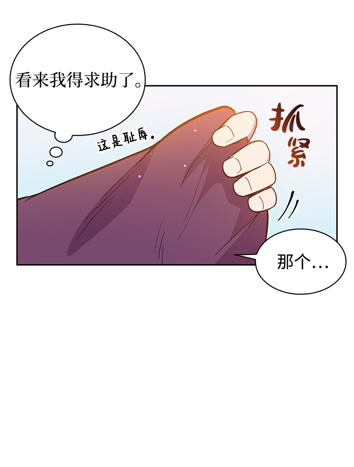 [第12话] 不受欢迎的司祭（3）14