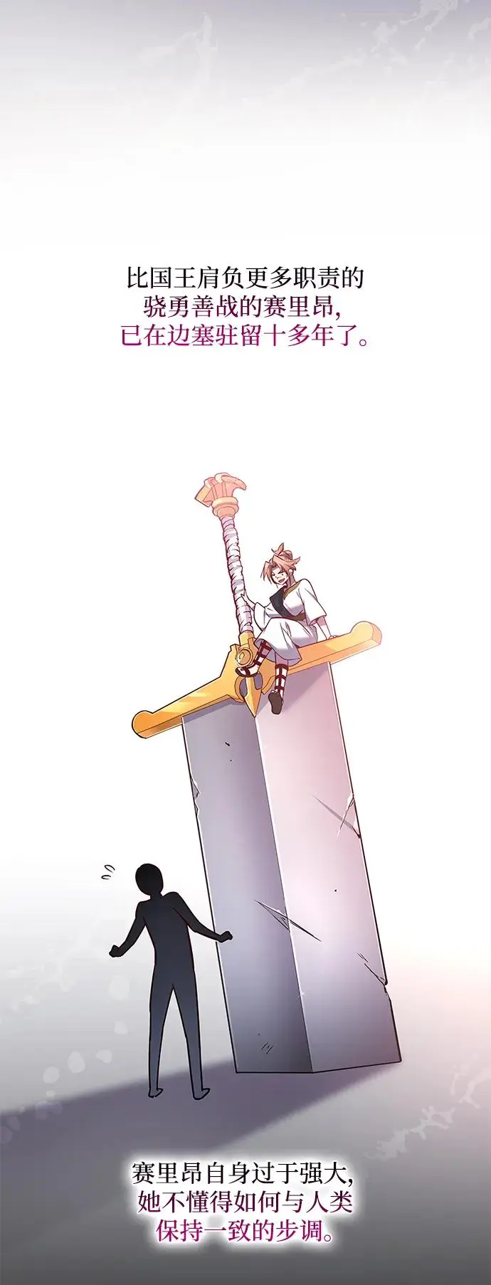 [第99话] 孤儿们（8）46
