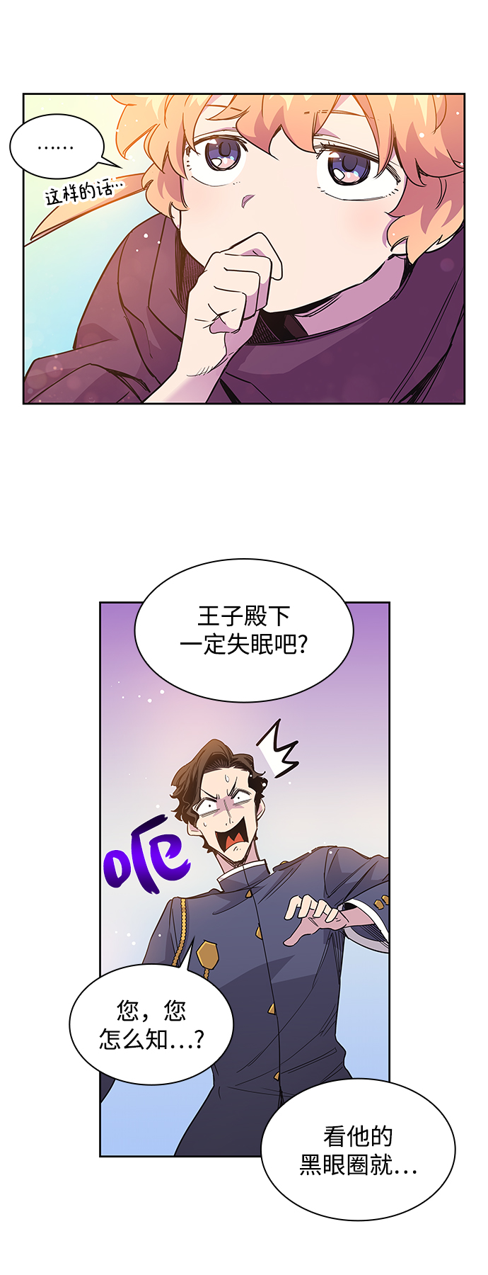 [第12话] 不受欢迎的司祭（3）50