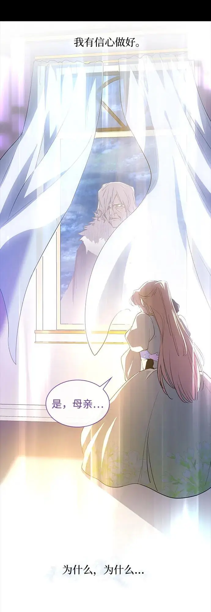 [第107话] 埃拉昂（4）34