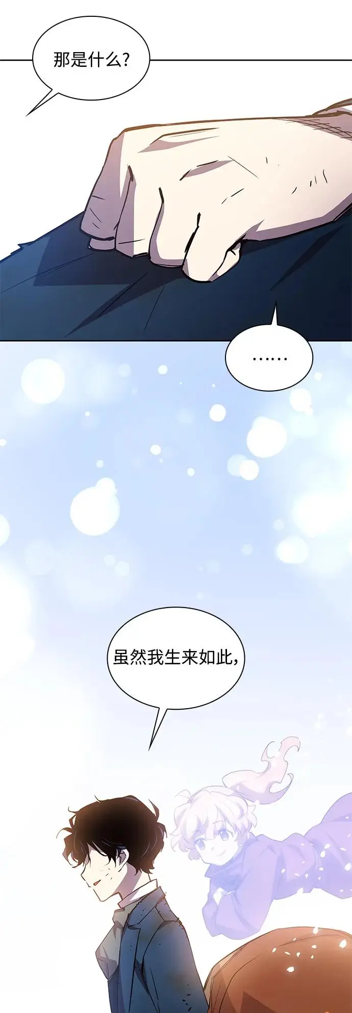 [第90话] 英雄的时代（11）50