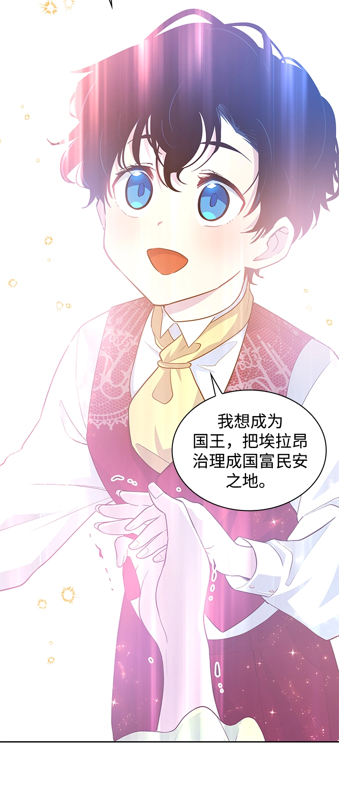 [第50话] 赐油者（1）3