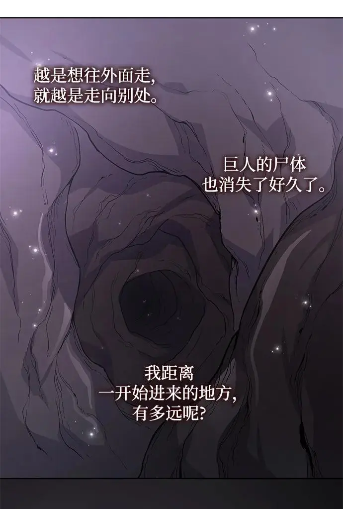 [第74话] 迷宫（4）33