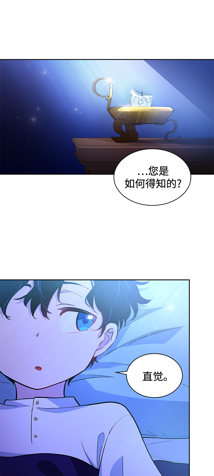 [第57话] 天使的失踪（3）6