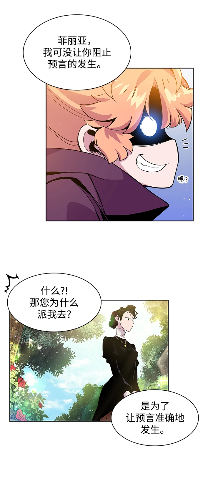 [第4话] 亡国的预言（2）11