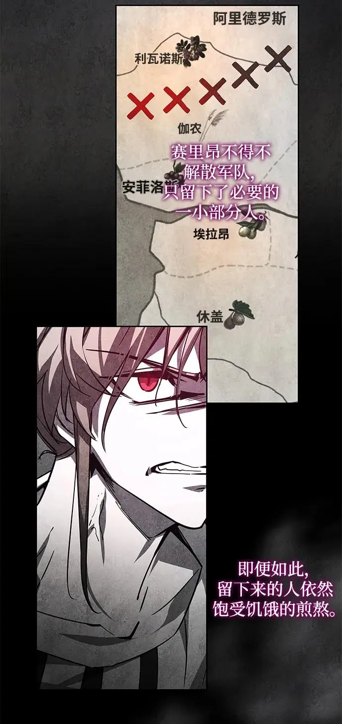 [第81话] 英雄的时代（2）15