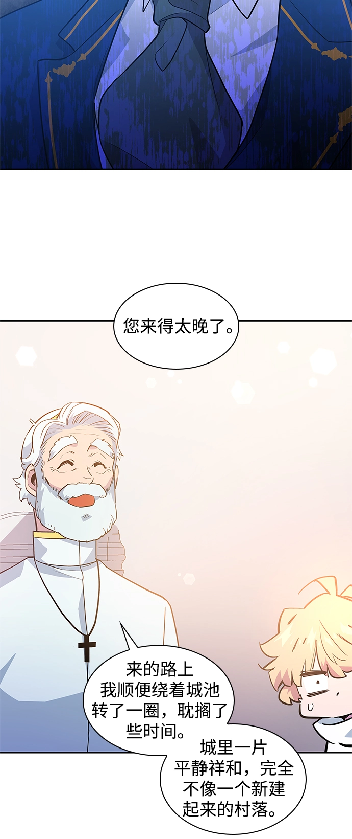 [第51话] 赐油者（2）14