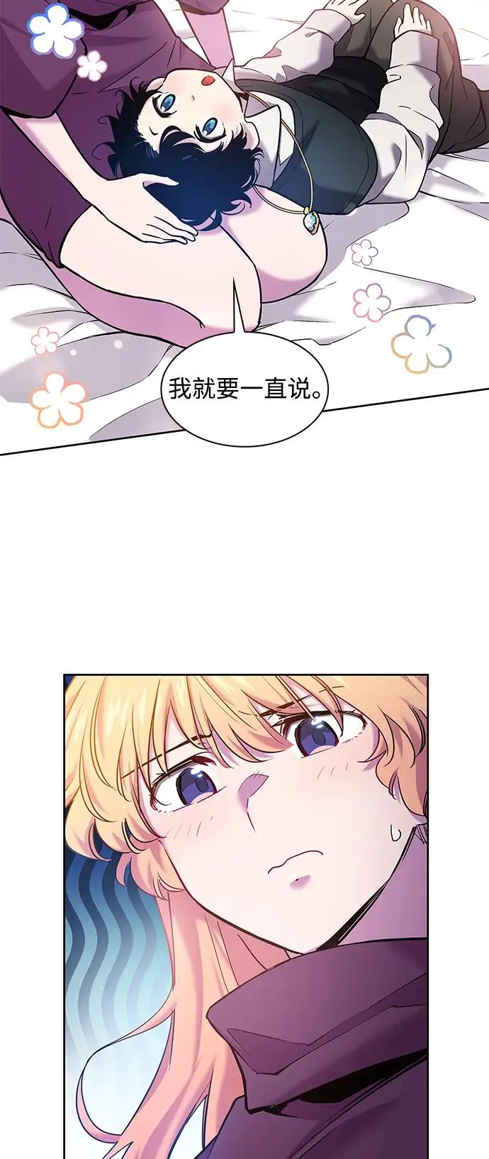 [第98话] 孤儿们（7）2