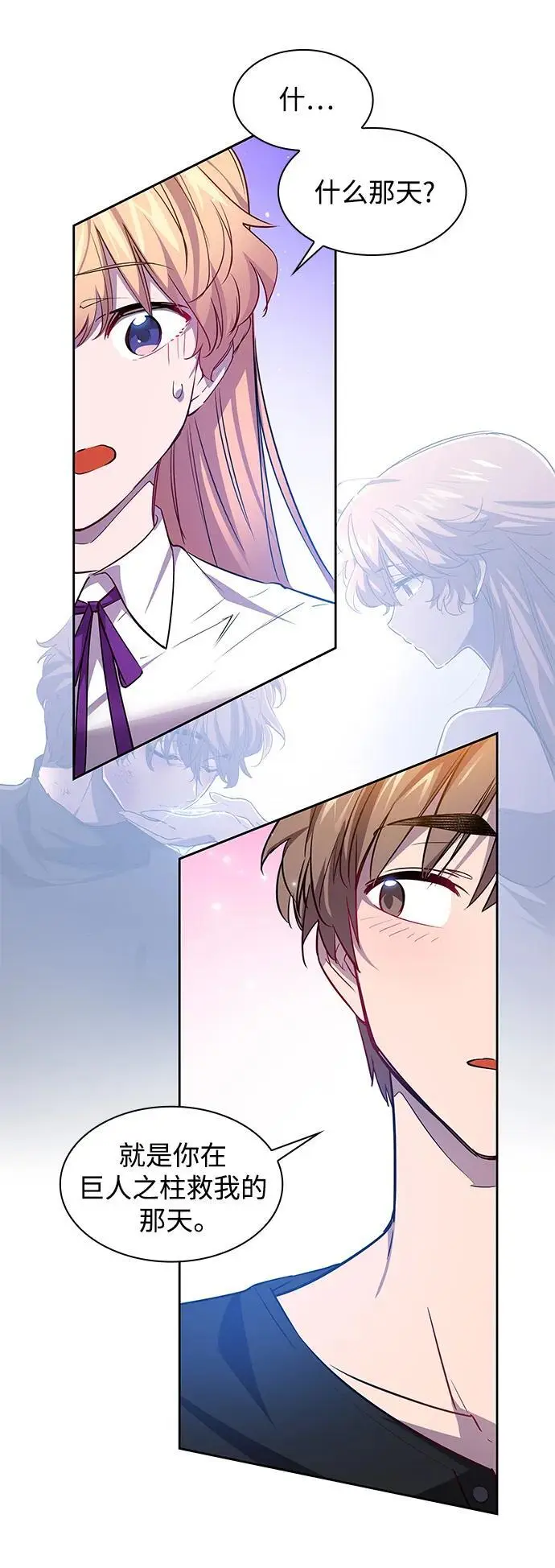 [第108话] 埃拉昂（5）43