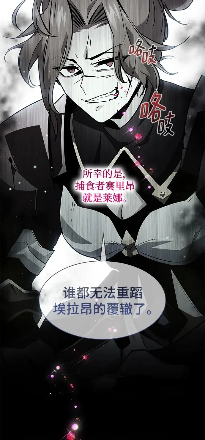 [第101话] 尤罗奇亚（2）2