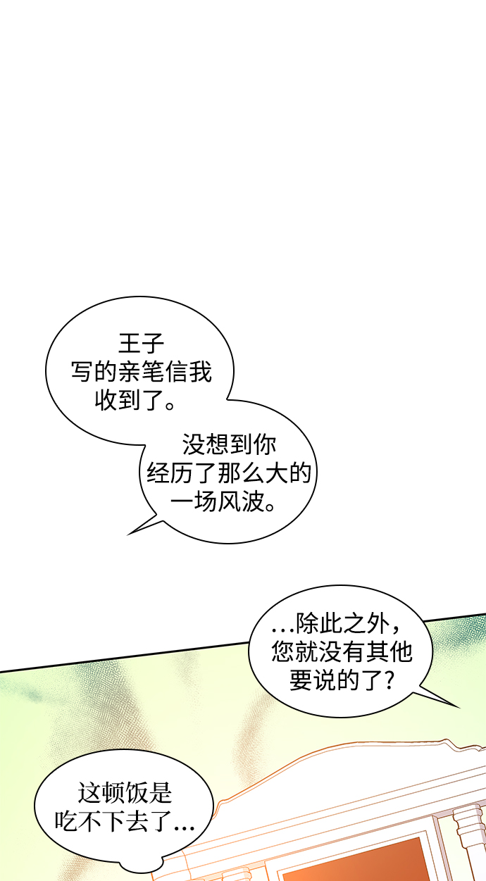 [第51话] 赐油者（2）18