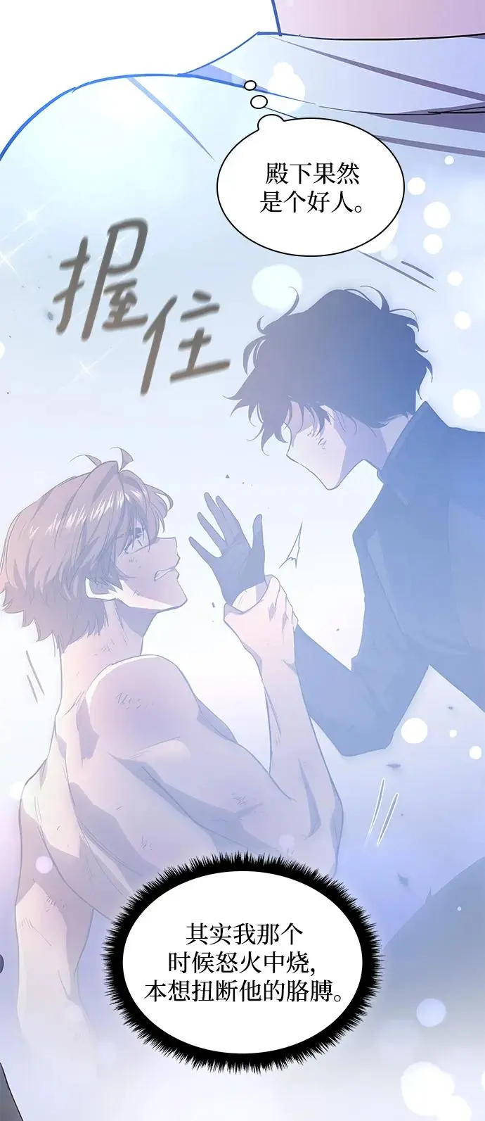 [第86话] 英雄的时代（7）24