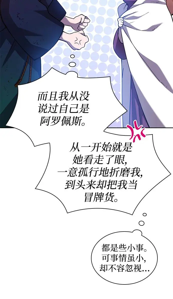 [第94话] 孤儿们（3）23