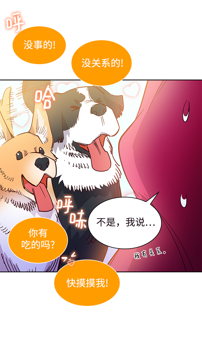 [第23话] 预言的轨迹（1）44