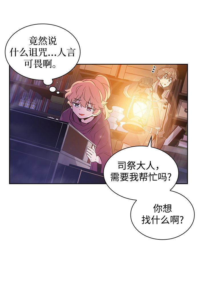 [第19话] 乌鸦戏法（2）42