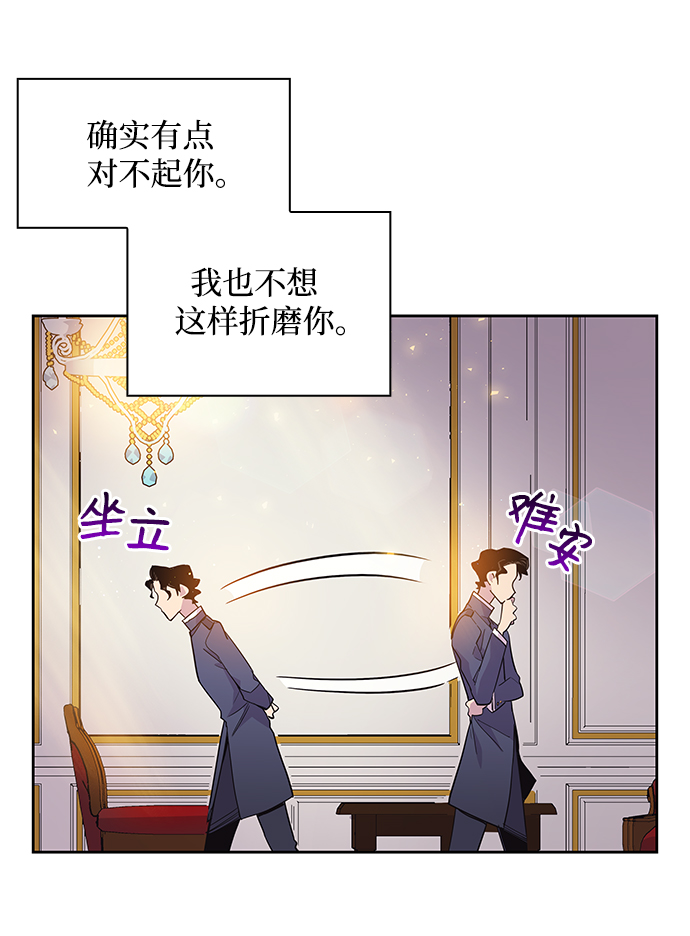 [第10话] 不受欢迎的司祭（1）33
