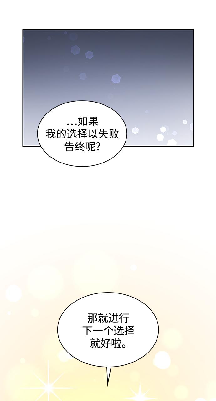 [第70话] 恋情（5）62