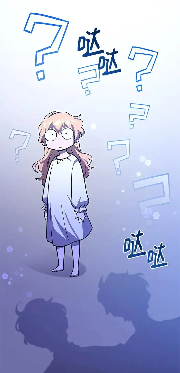 [第85话] 英雄的时代（6）45