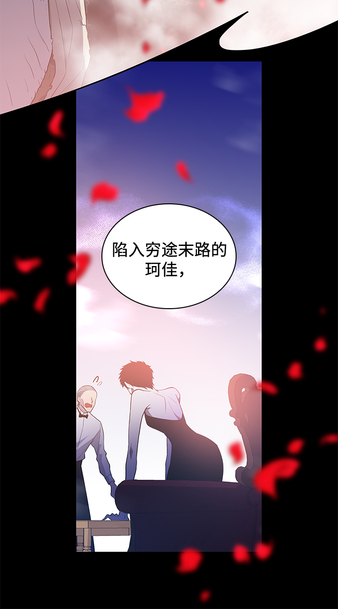[第43话] 阿肯萨的恶魔（3）51