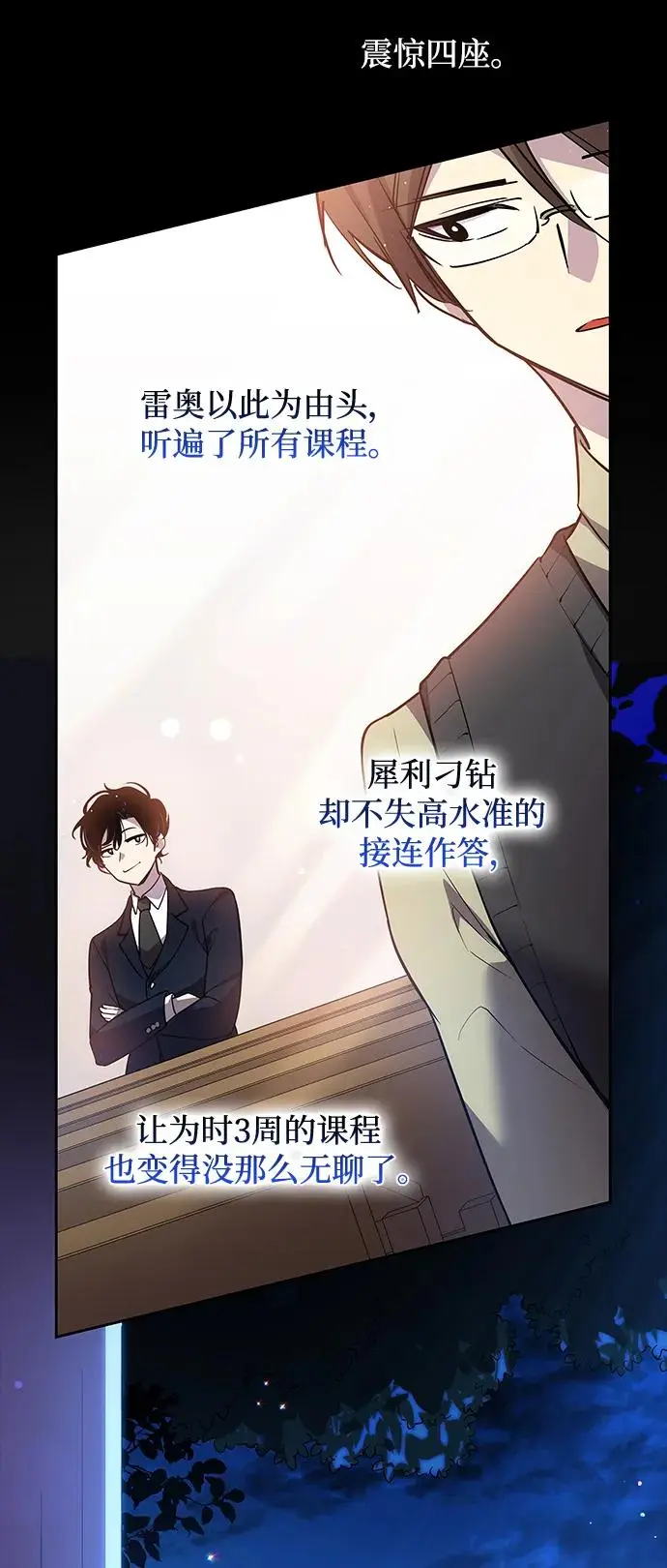 [第97话] 孤儿们（6）28