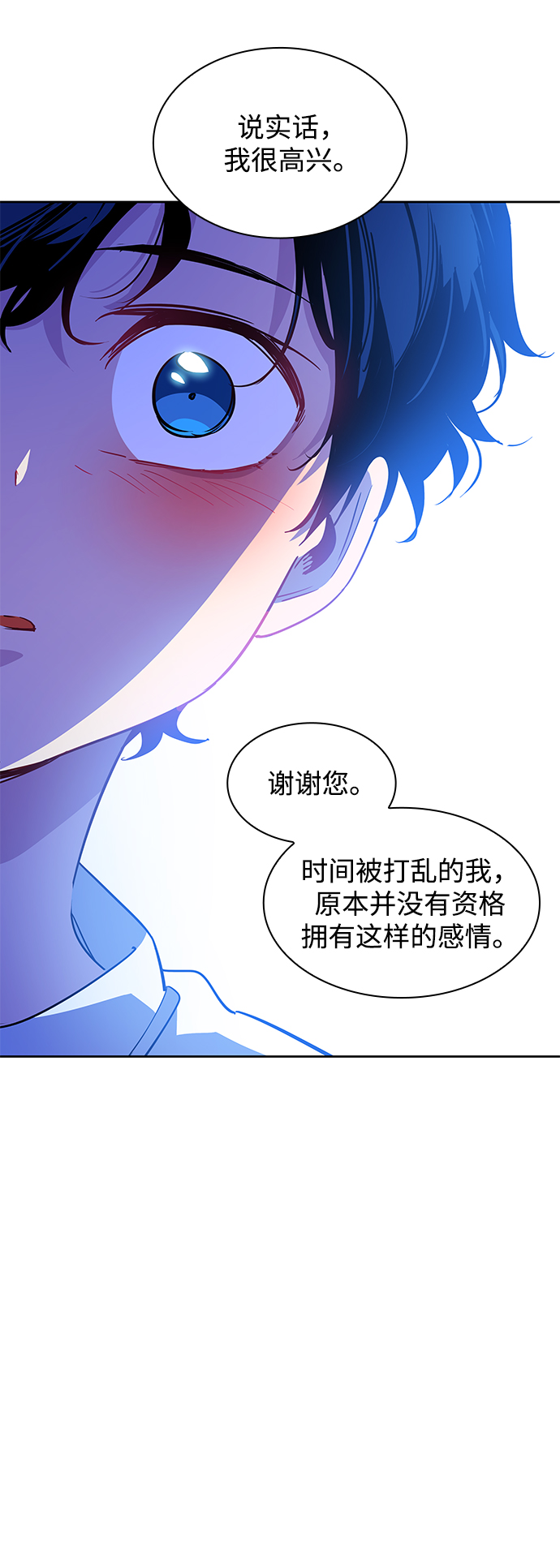 [第60话] 天使的失踪（6）22